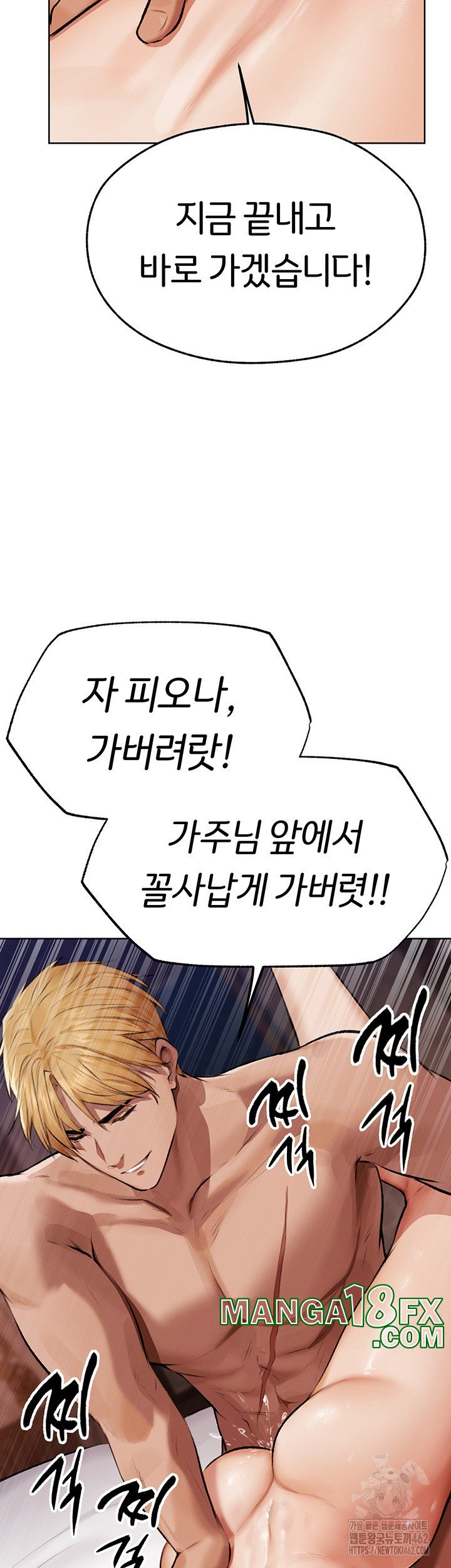 MILF Hunting In Another World Raw Chapter 65 image 15