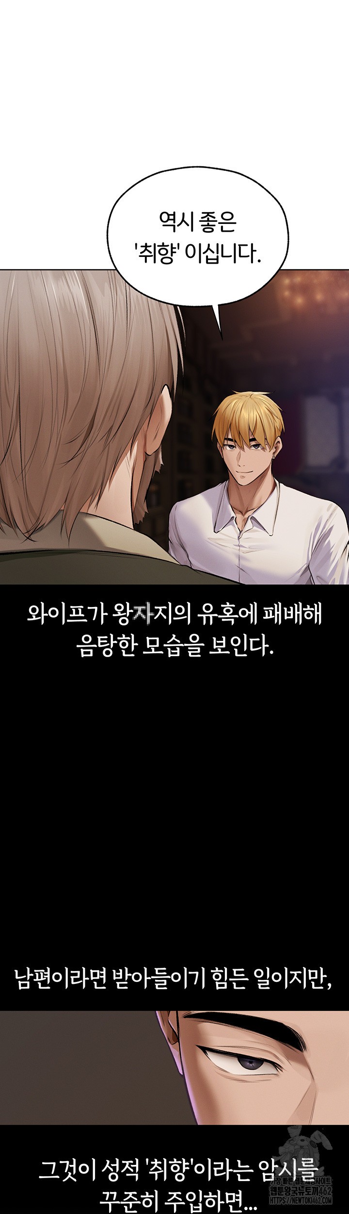 MILF Hunting In Another World Raw Chapter 65 image 24