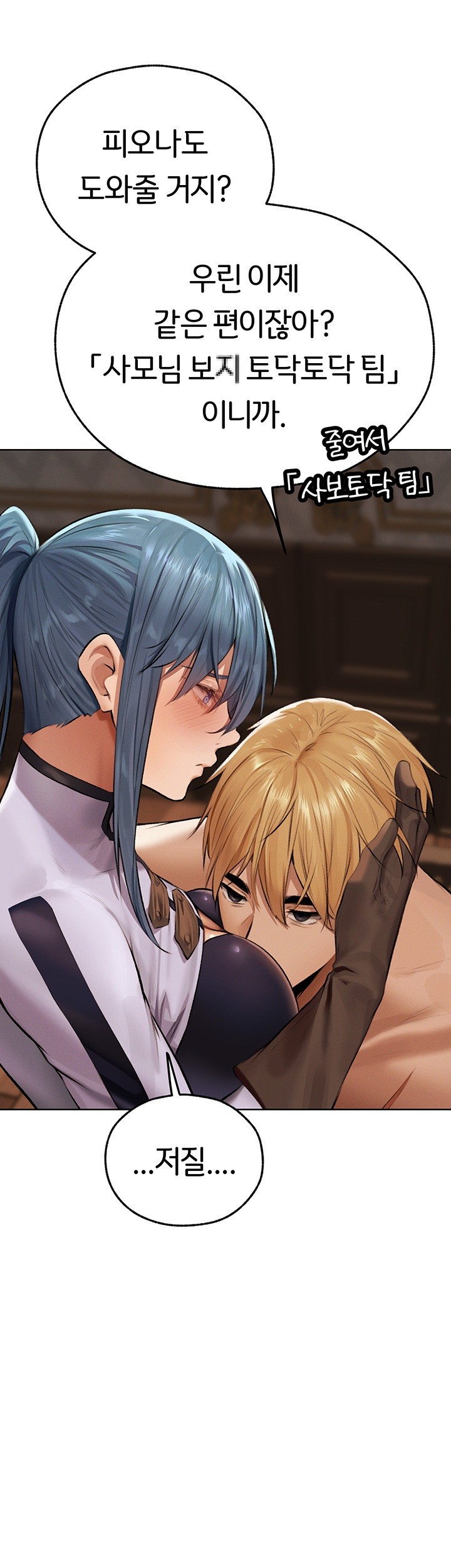 MILF Hunting In Another World Raw Chapter 65 image 41