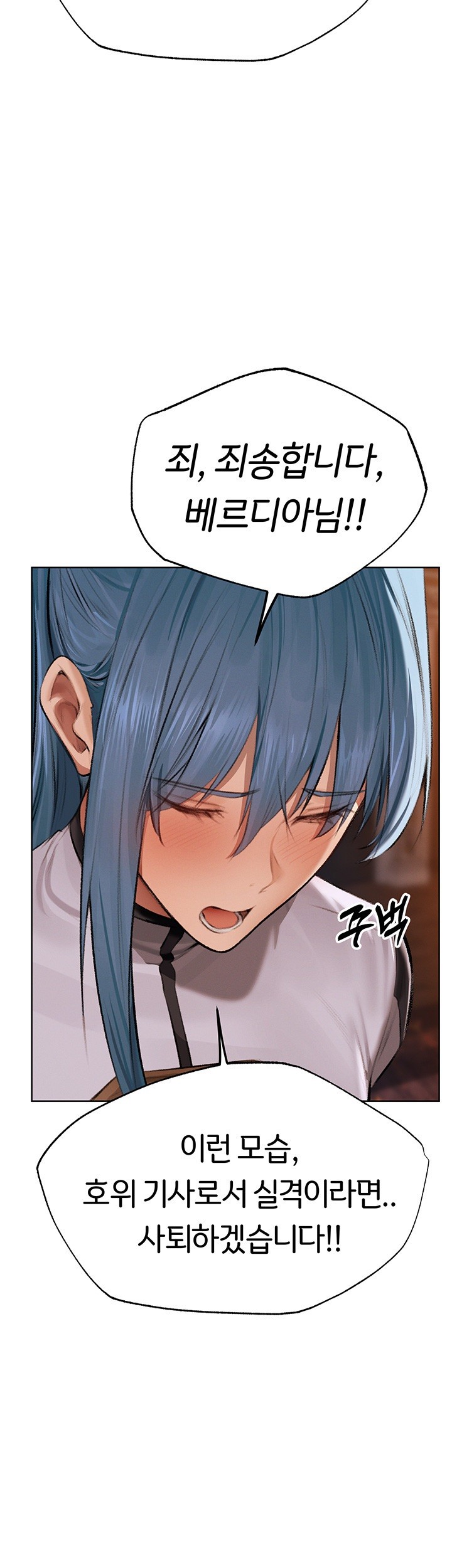MILF Hunting In Another World Raw Chapter 65 image 48