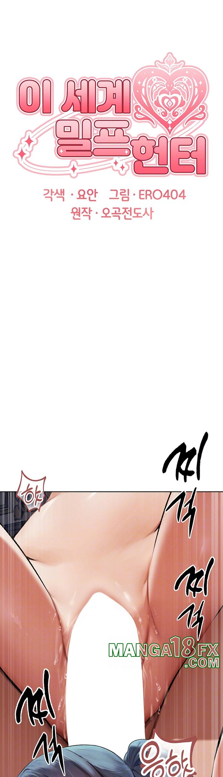 MILF Hunting In Another World Raw Chapter 65 image 8
