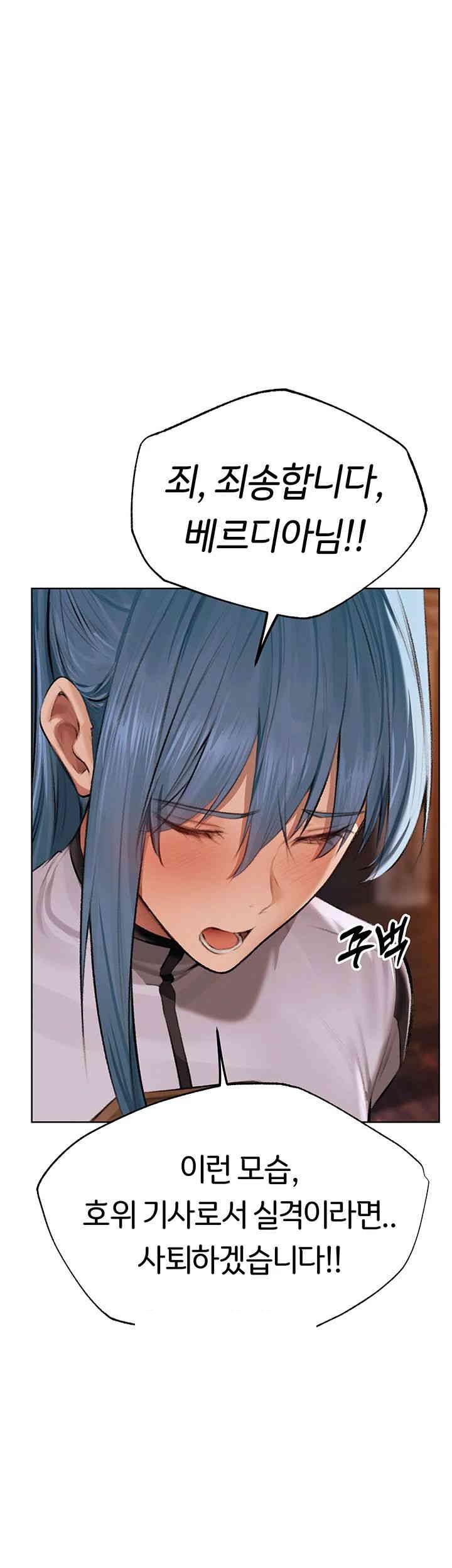 MILF Hunting In Another World Raw Chapter 66 image 0