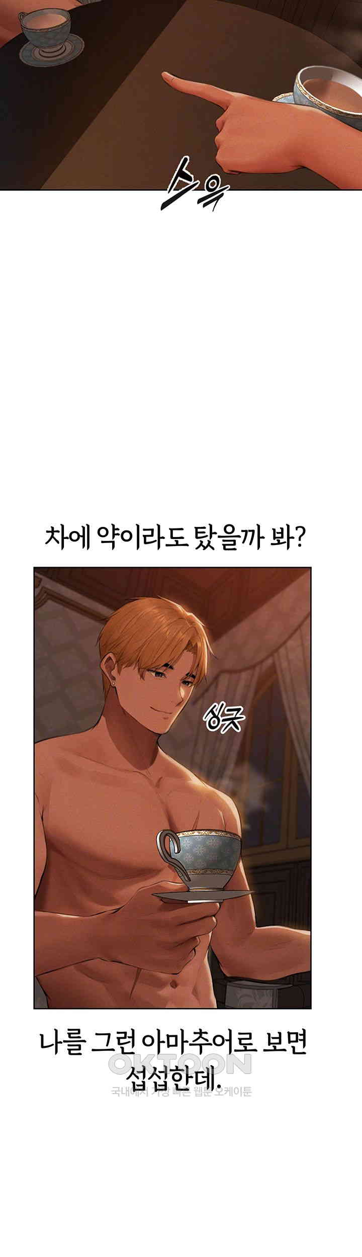 MILF Hunting In Another World Raw Chapter 66 image 11