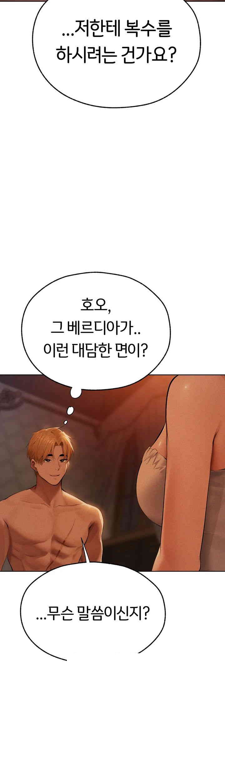 MILF Hunting In Another World Raw Chapter 66 image 14
