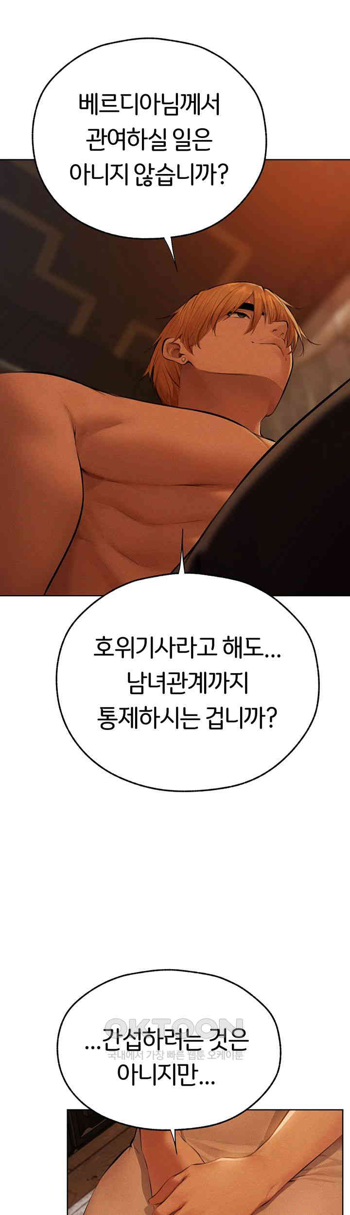 MILF Hunting In Another World Raw Chapter 66 image 17