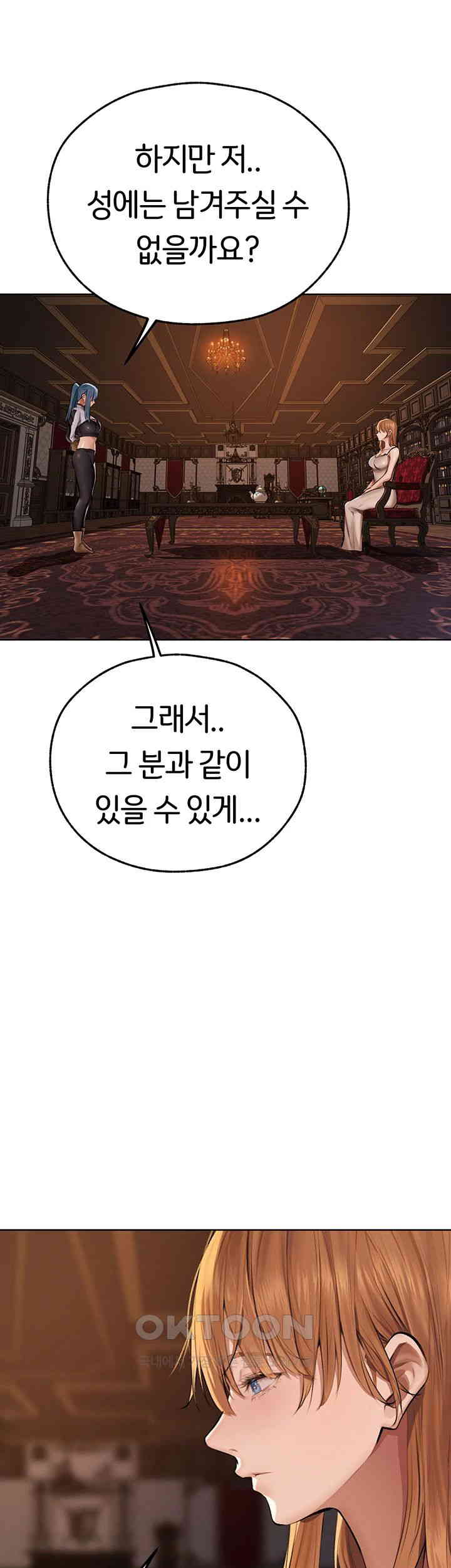 MILF Hunting In Another World Raw Chapter 66 image 1