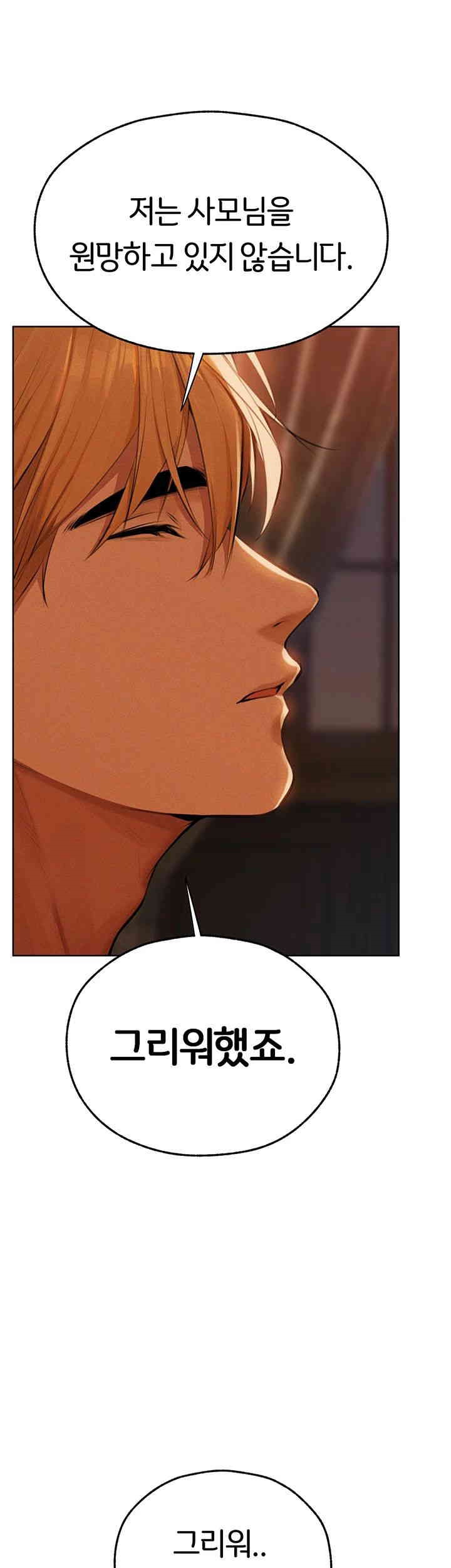 MILF Hunting In Another World Raw Chapter 66 image 20