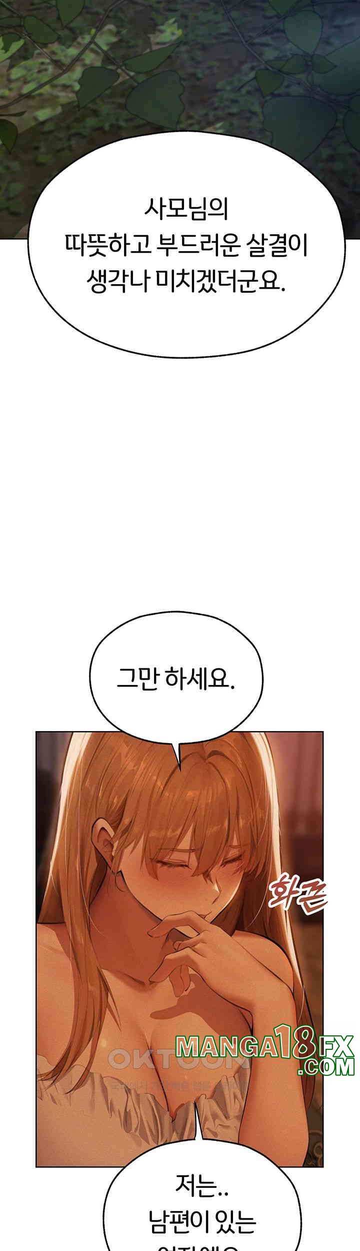MILF Hunting In Another World Raw Chapter 66 image 22
