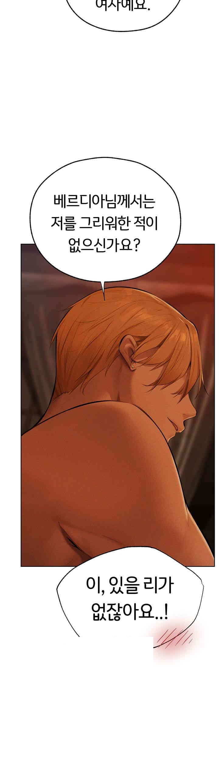 MILF Hunting In Another World Raw Chapter 66 image 23