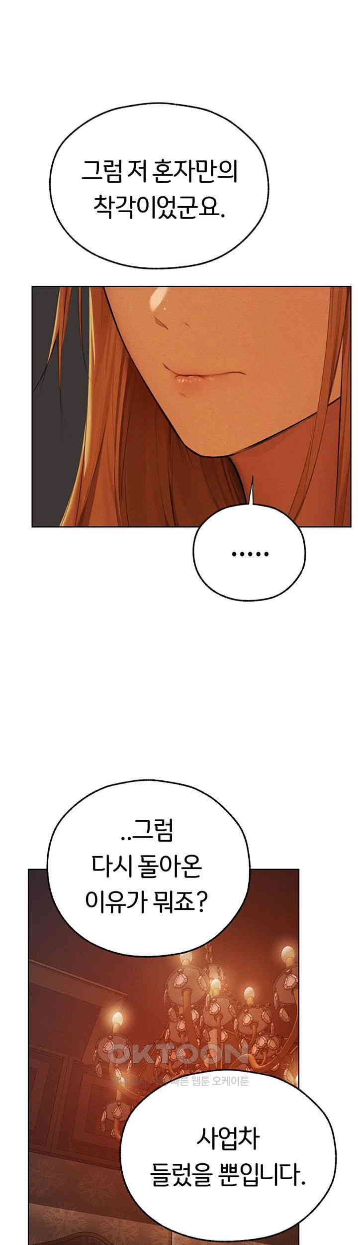 MILF Hunting In Another World Raw Chapter 66 image 24