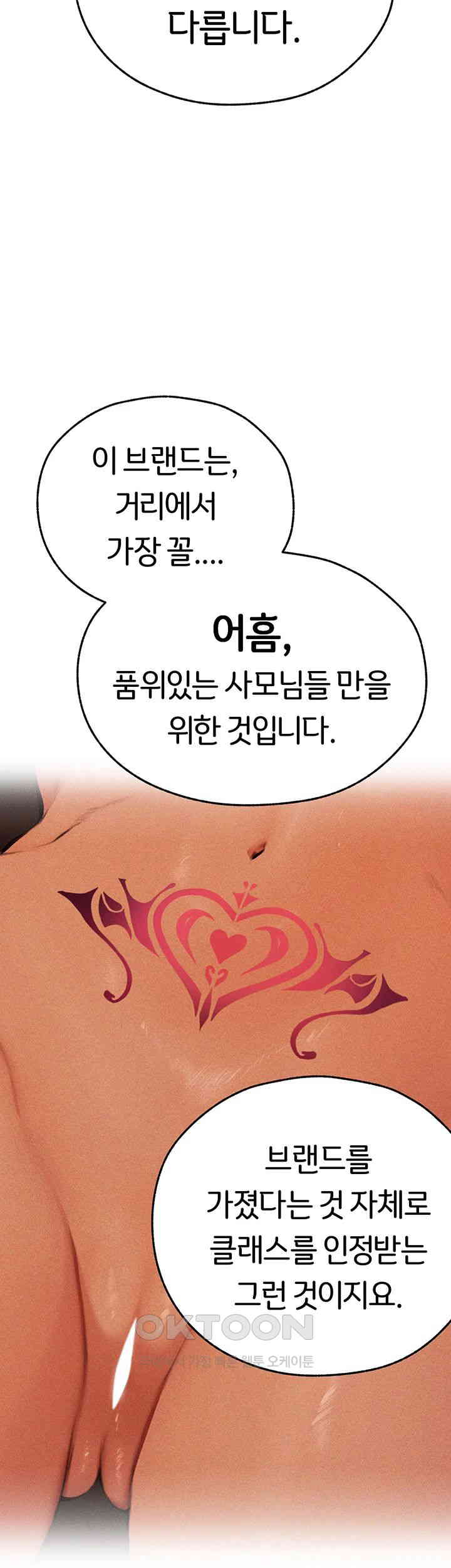 MILF Hunting In Another World Raw Chapter 66 image 36