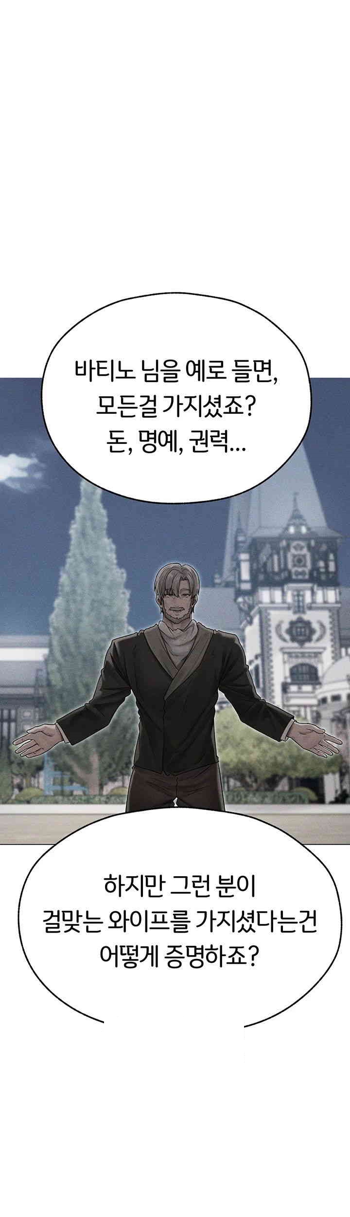 MILF Hunting In Another World Raw Chapter 66 image 38