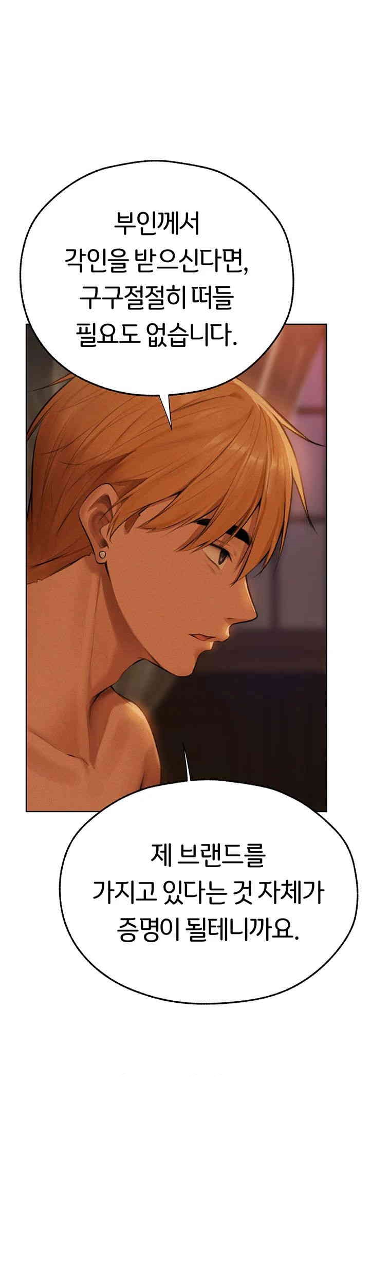 MILF Hunting In Another World Raw Chapter 66 image 41
