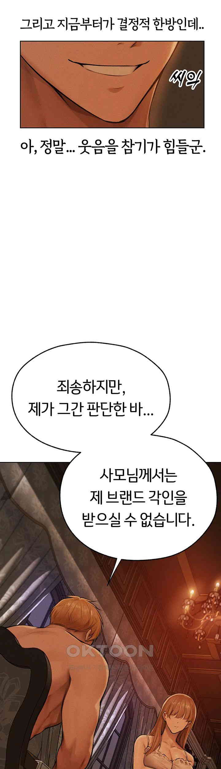 MILF Hunting In Another World Raw Chapter 66 image 42