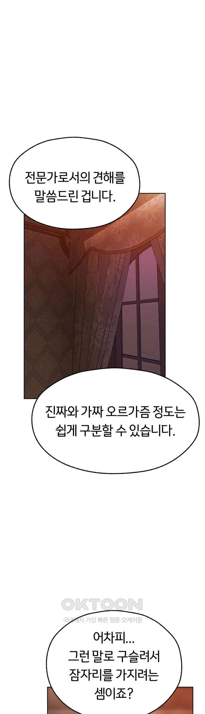 MILF Hunting In Another World Raw Chapter 67 image 0