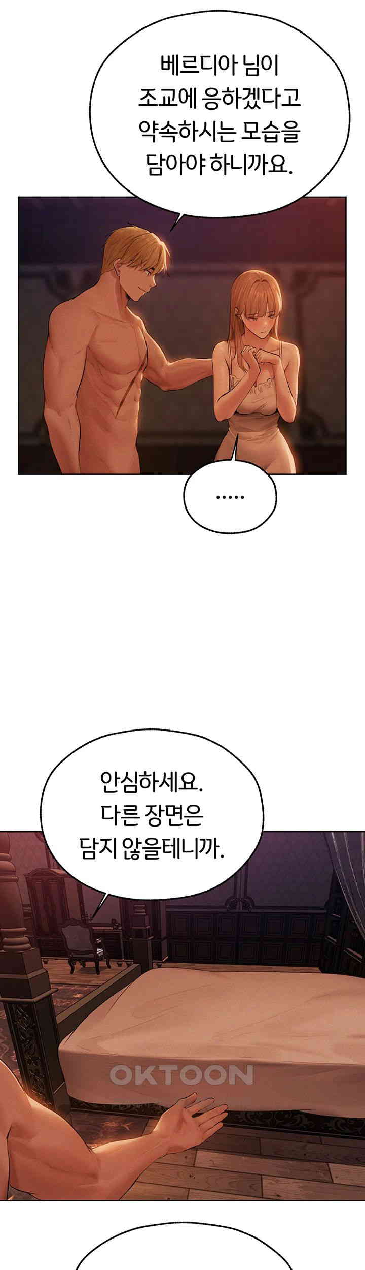 MILF Hunting In Another World Raw Chapter 67 image 17