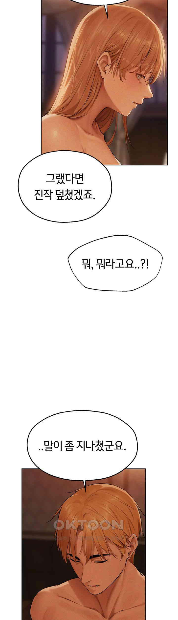 MILF Hunting In Another World Raw Chapter 67 image 1