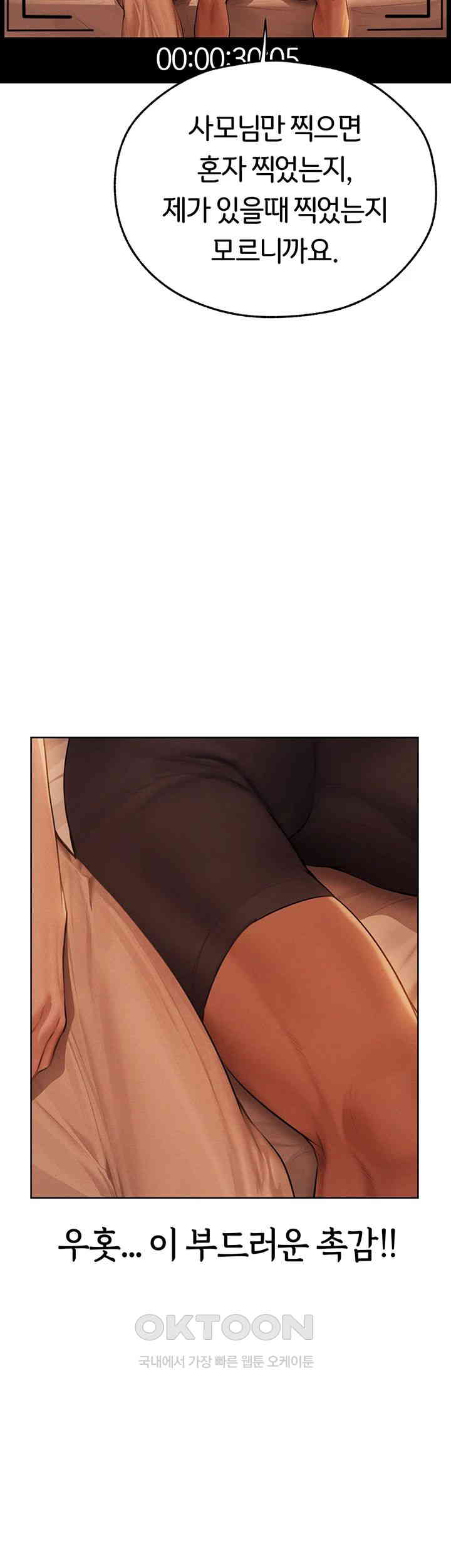 MILF Hunting In Another World Raw Chapter 67 image 19