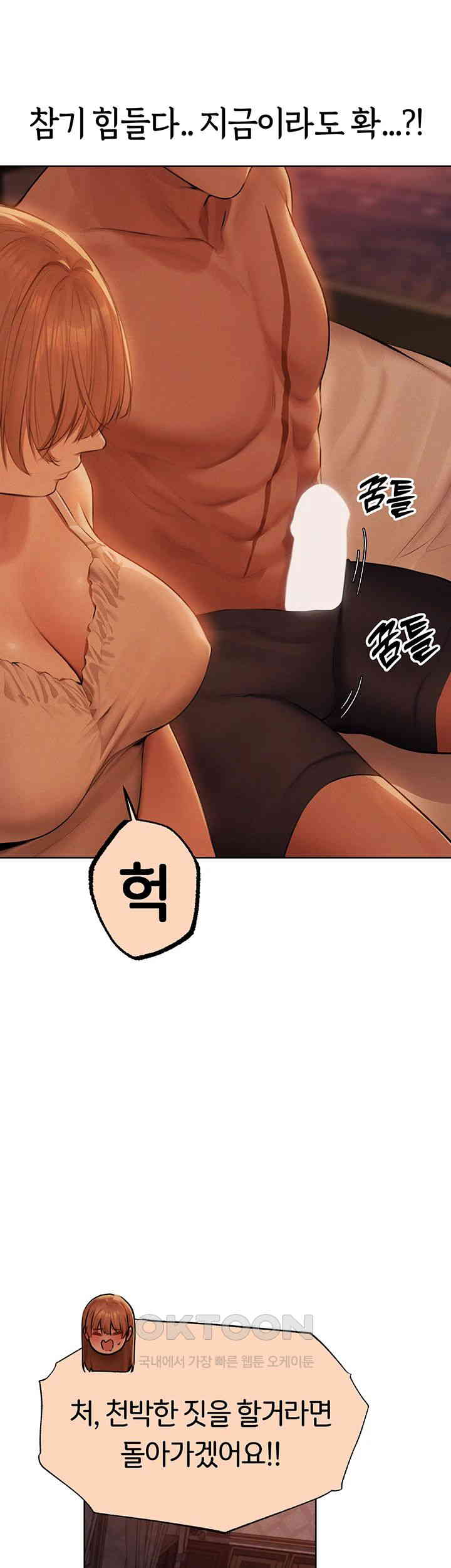 MILF Hunting In Another World Raw Chapter 67 image 20