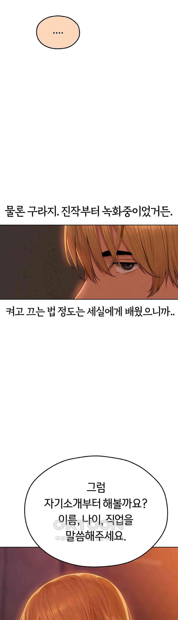 MILF Hunting In Another World Raw Chapter 67 image 22
