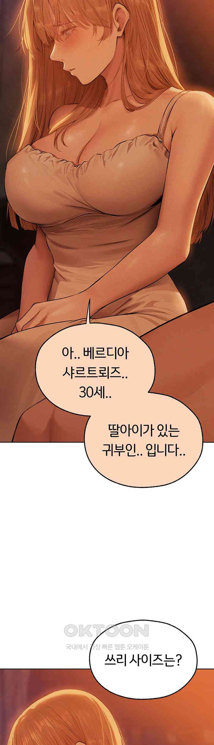 MILF Hunting In Another World Raw Chapter 67 image 23