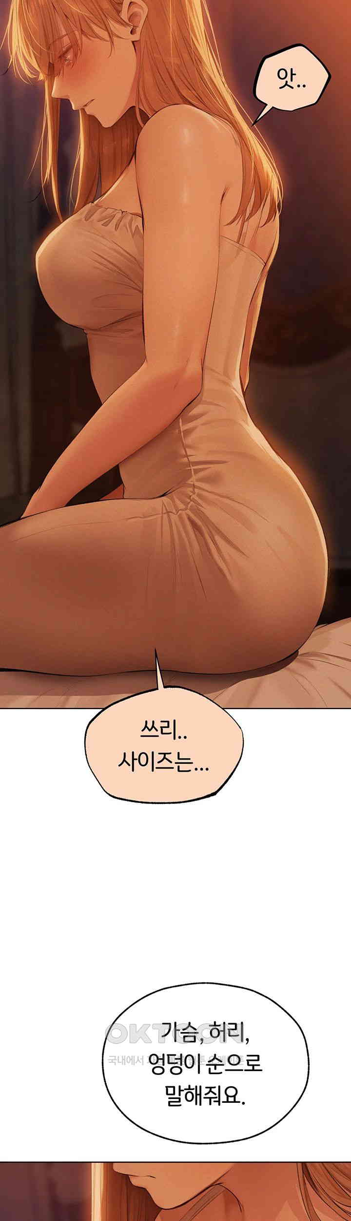 MILF Hunting In Another World Raw Chapter 67 image 24