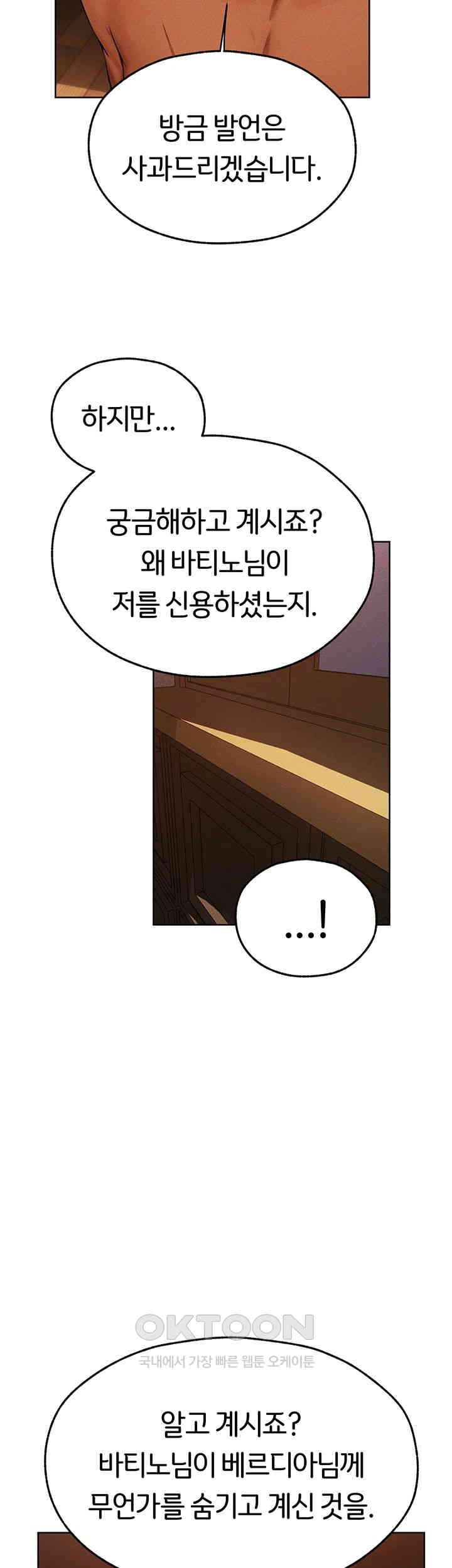 MILF Hunting In Another World Raw Chapter 67 image 2