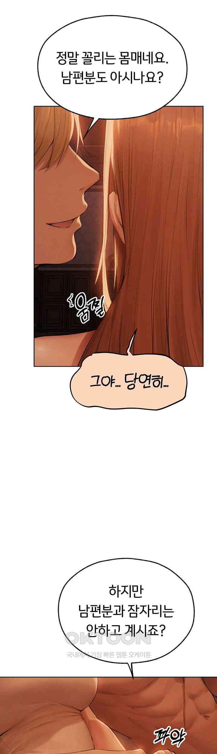 MILF Hunting In Another World Raw Chapter 67 image 29