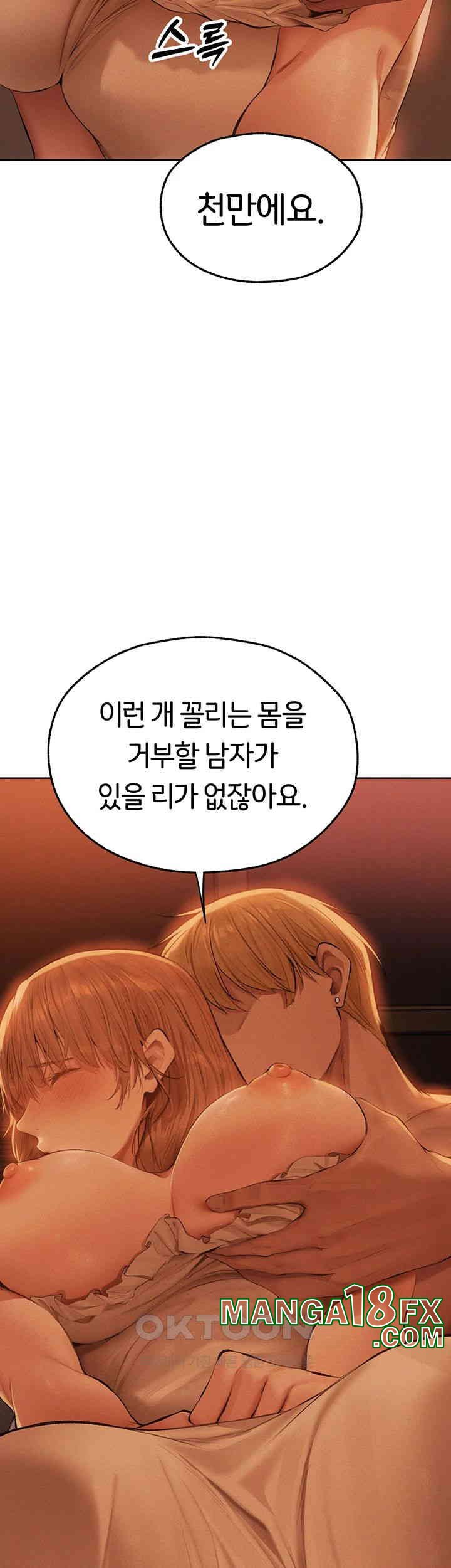 MILF Hunting In Another World Raw Chapter 67 image 31