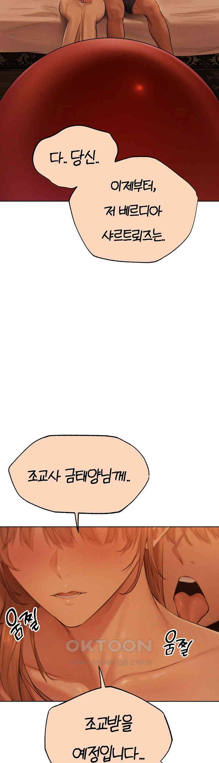 MILF Hunting In Another World Raw Chapter 67 image 33