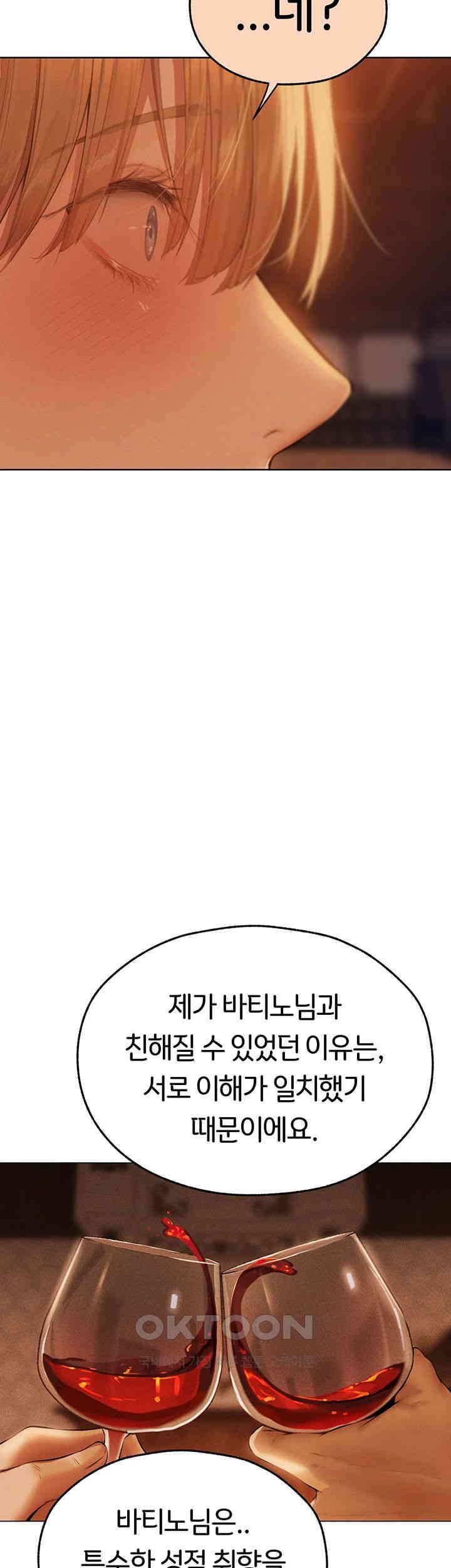 MILF Hunting In Another World Raw Chapter 67 image 44