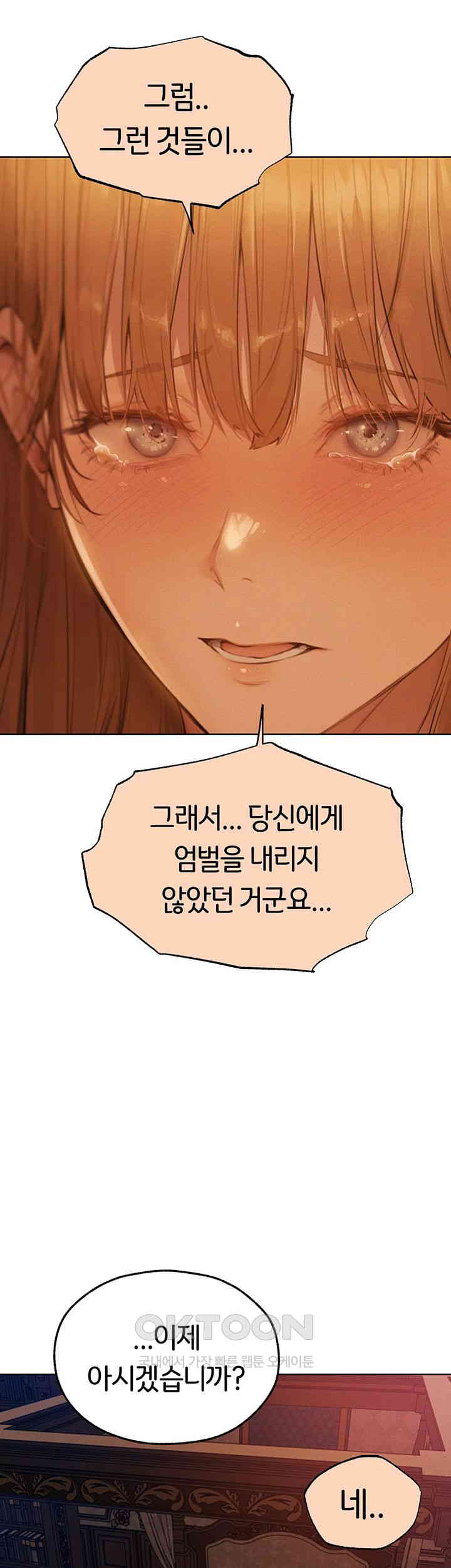 MILF Hunting In Another World Raw Chapter 67 image 47