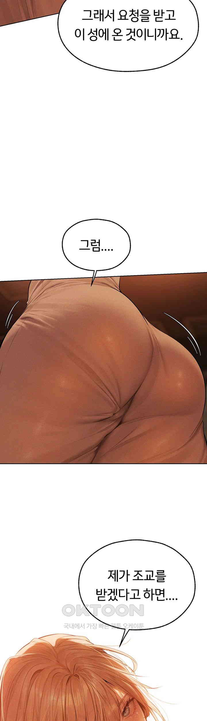MILF Hunting In Another World Raw Chapter 67 image 4