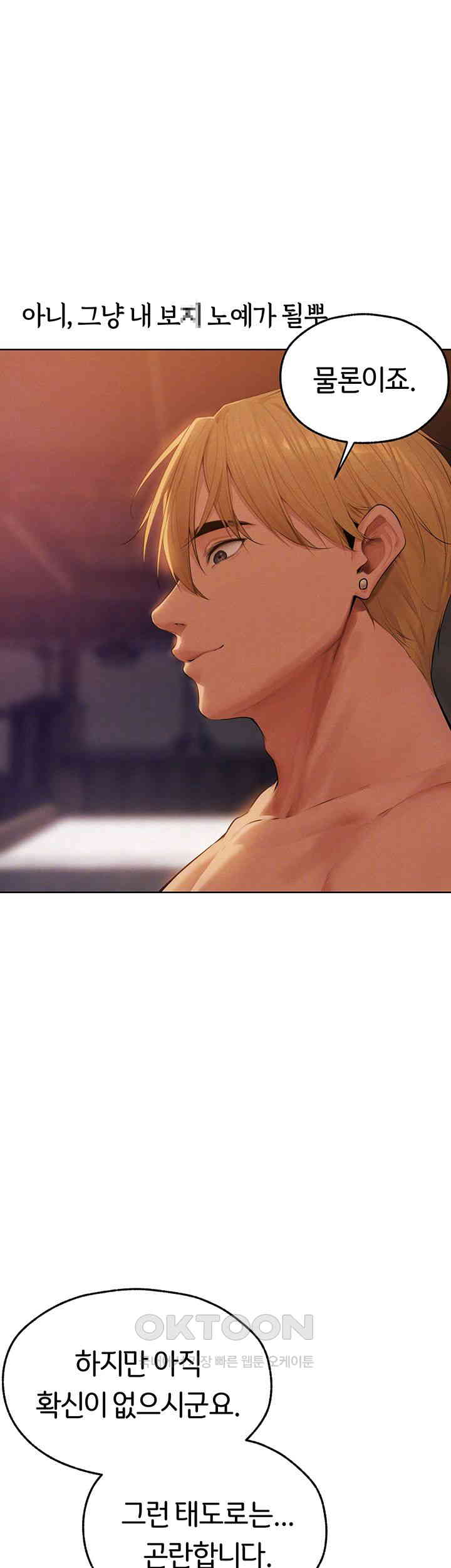MILF Hunting In Another World Raw Chapter 67 image 7
