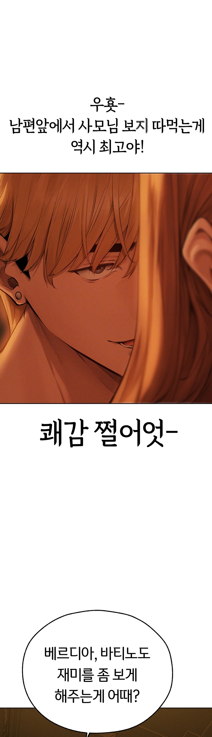 MILF Hunting In Another World Raw Chapter 71 image 11