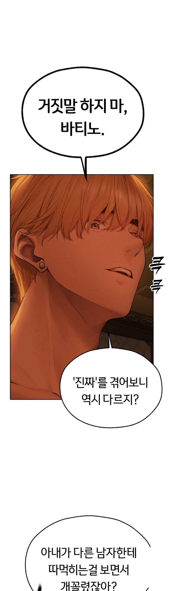 MILF Hunting In Another World Raw Chapter 71 image 14