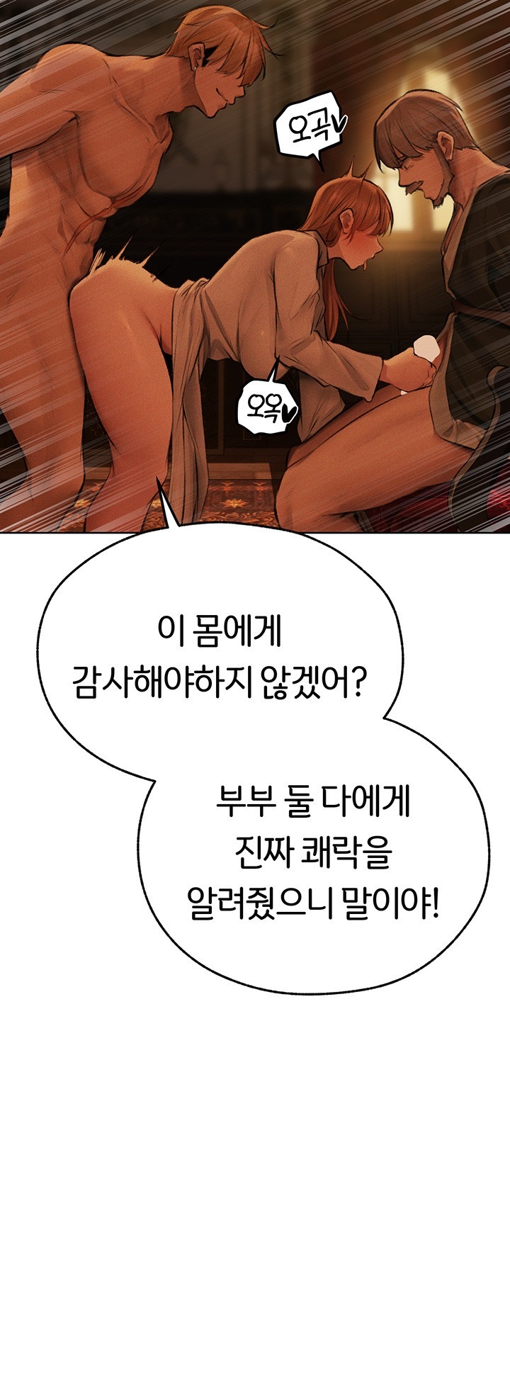 MILF Hunting In Another World Raw Chapter 71 image 19