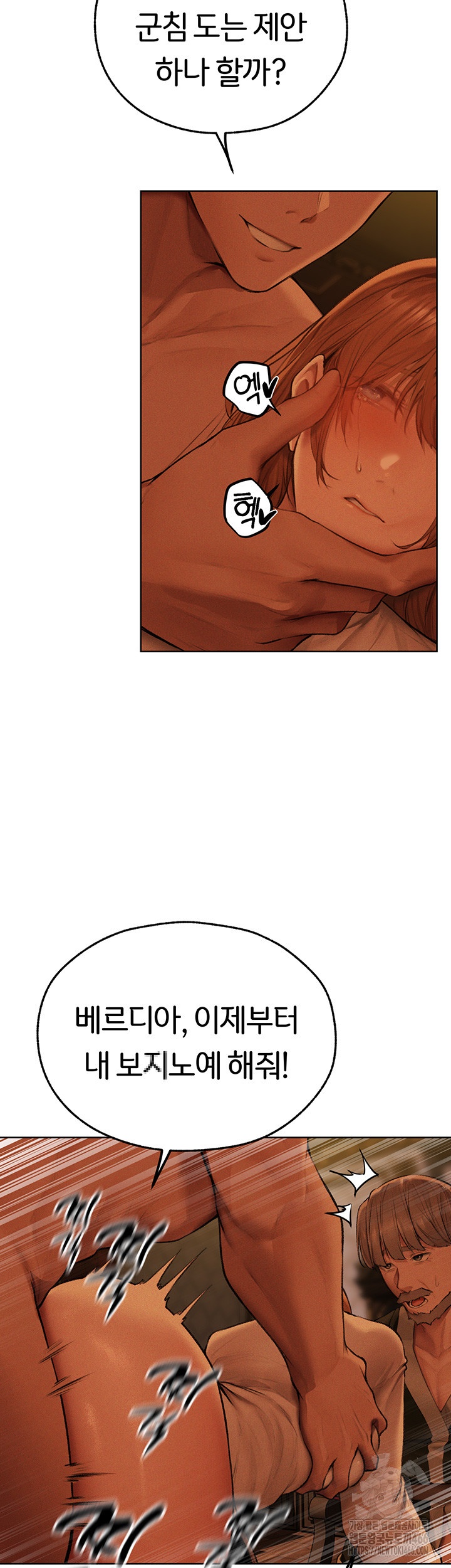 MILF Hunting In Another World Raw Chapter 71 image 22