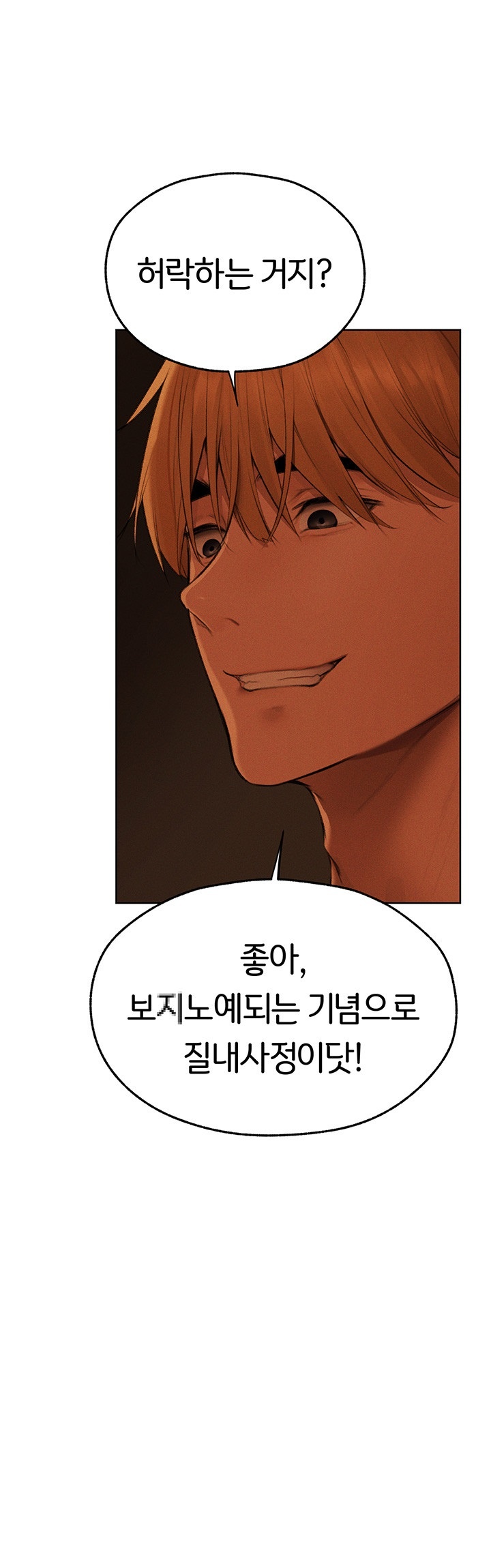MILF Hunting In Another World Raw Chapter 71 image 30