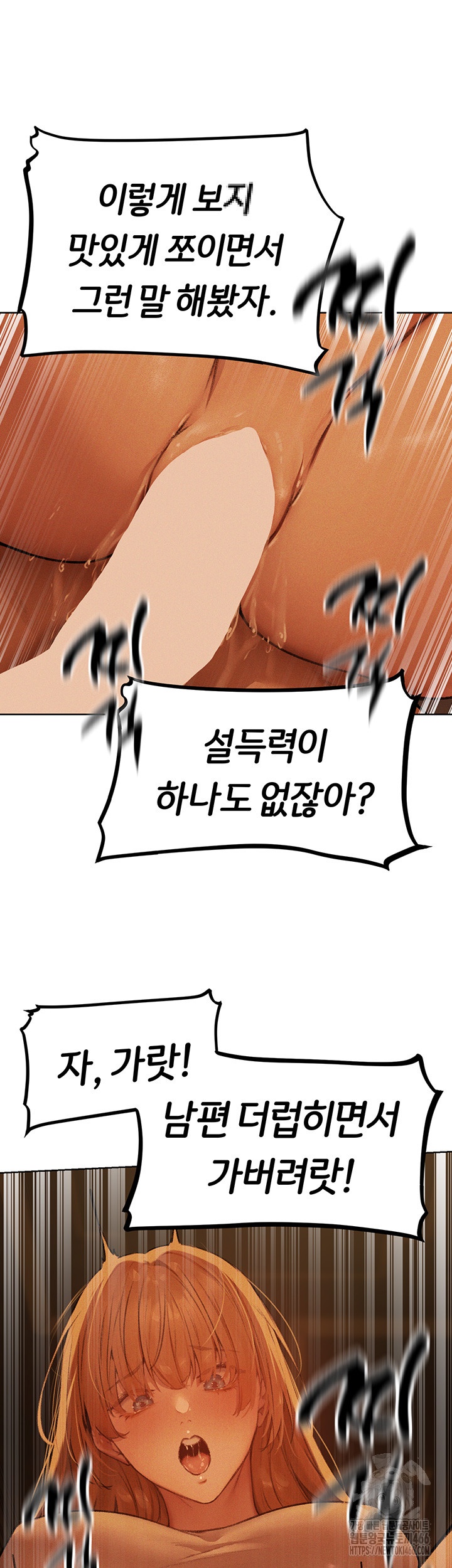 MILF Hunting In Another World Raw Chapter 71 image 4