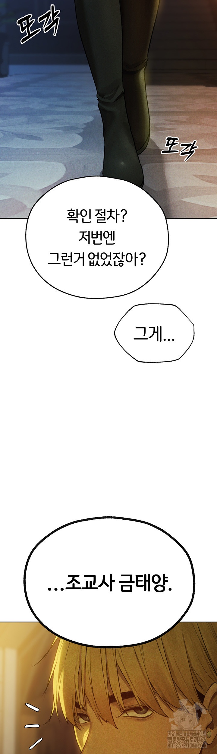 MILF Hunting In Another World Raw Chapter 71 image 49