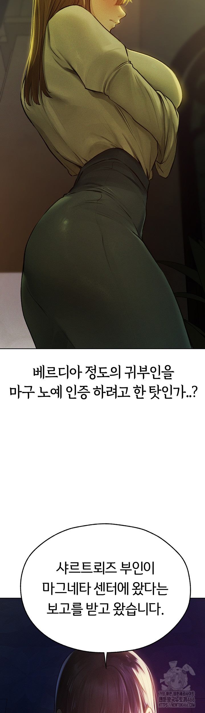 MILF Hunting In Another World Raw Chapter 71 image 51