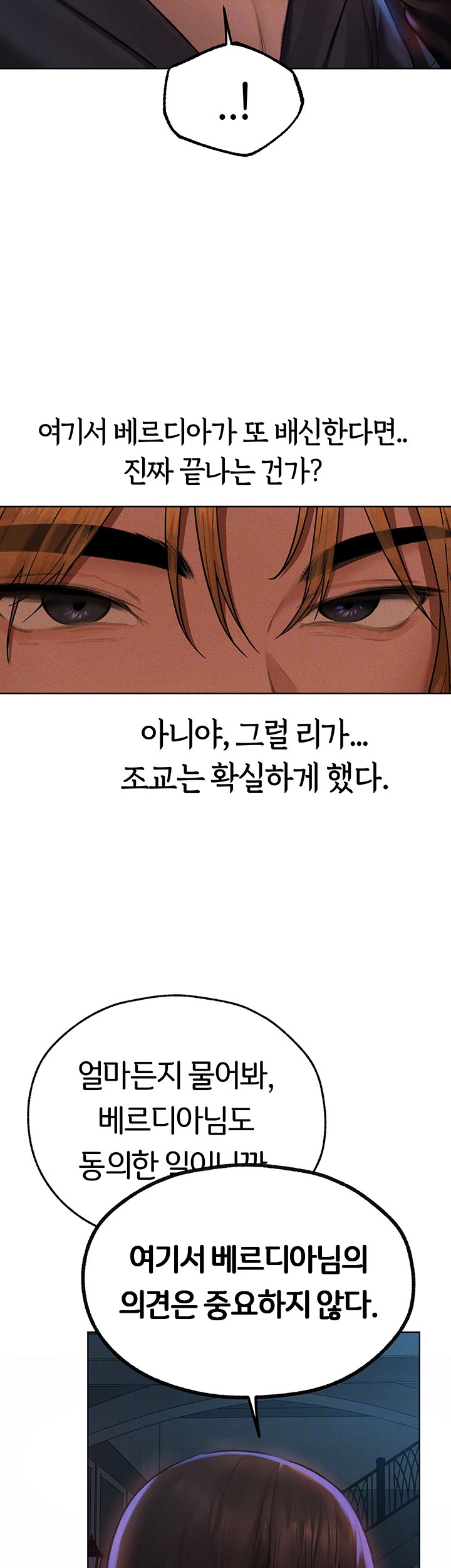 MILF Hunting In Another World Raw Chapter 72 image 13