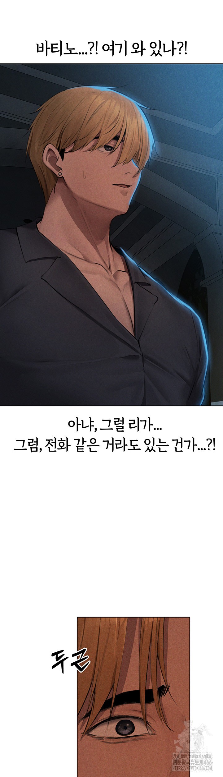 MILF Hunting In Another World Raw Chapter 72 image 15