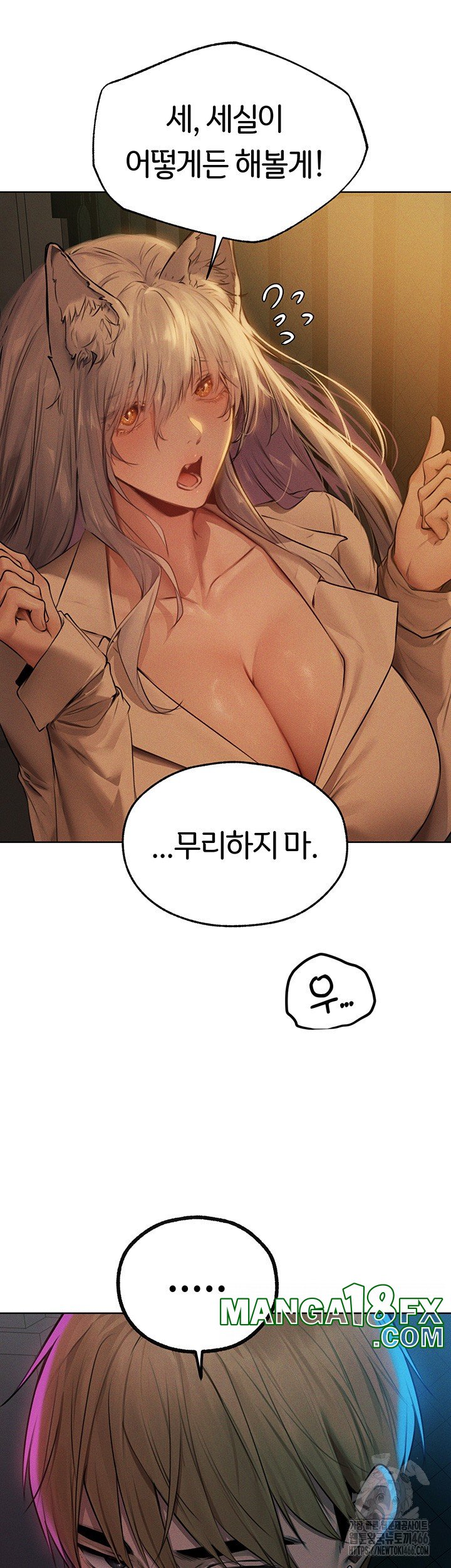 MILF Hunting In Another World Raw Chapter 72 image 19