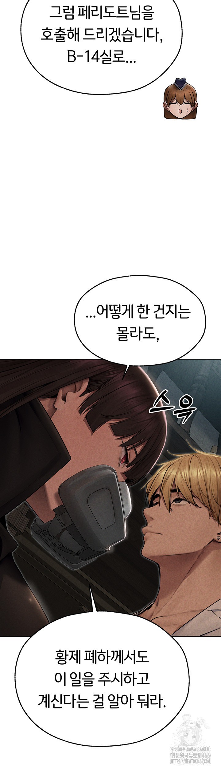MILF Hunting In Another World Raw Chapter 72 image 31
