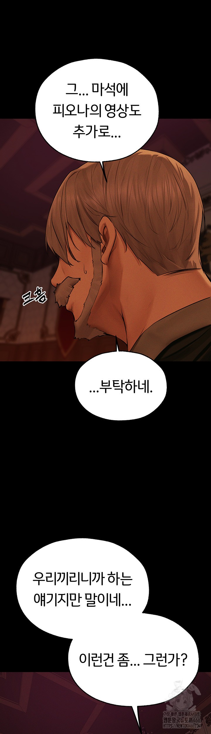 MILF Hunting In Another World Raw Chapter 72 image 40