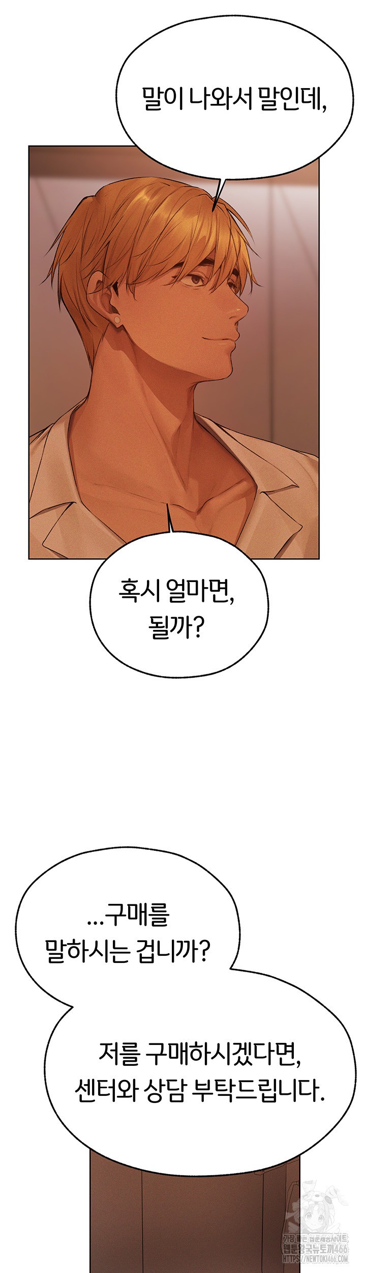 MILF Hunting In Another World Raw Chapter 72 image 50