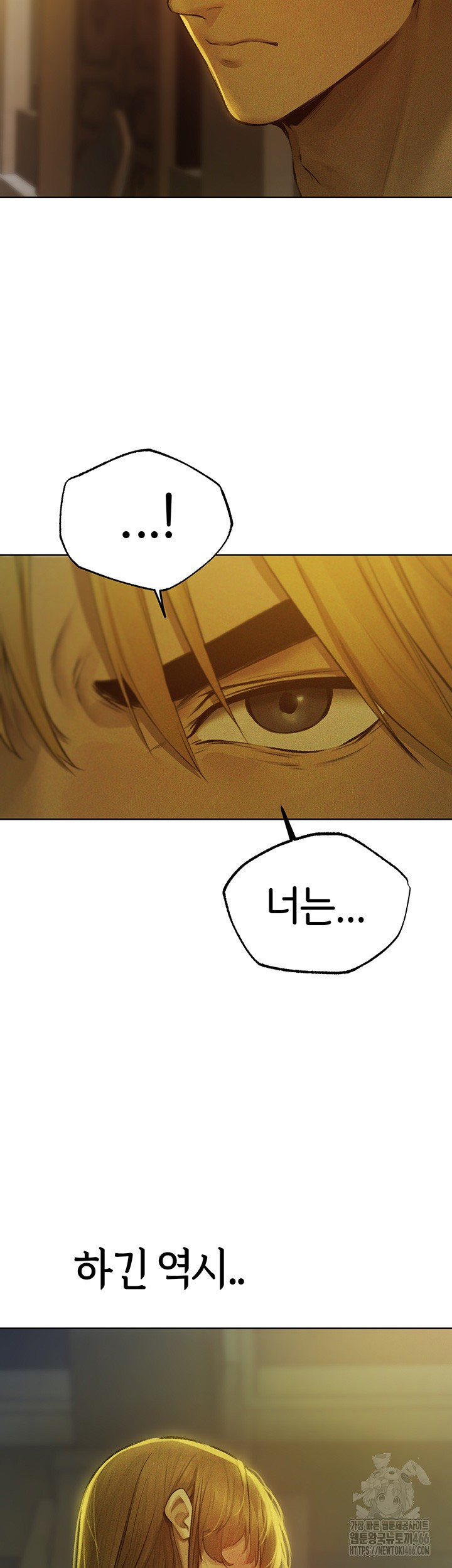 MILF Hunting In Another World Raw Chapter 72 image 6