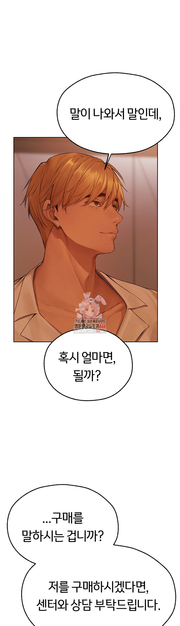 MILF Hunting In Another World Raw Chapter 73 image 0